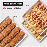 КОФЕ-БРЕЙК ЛАЙТ на 30 человек