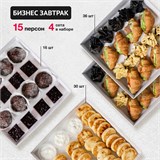 БИЗНЕС-ЗАВТРАК на 15 человек