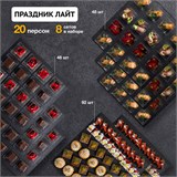 ПРАЗДНИК ЛАЙТ на 20 человек