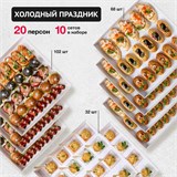 ХОЛОДНЫЙ ПРАЗДНИК на 20 человек