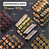 КОРПОРАТИВ В ОФИС на 15 человек
