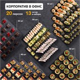 КОРПОРАТИВ В ОФИС на 20 человек