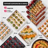 ГОРЯЧИЙ КОРПОРАТИВ В ОФИСЕ на 15 человек